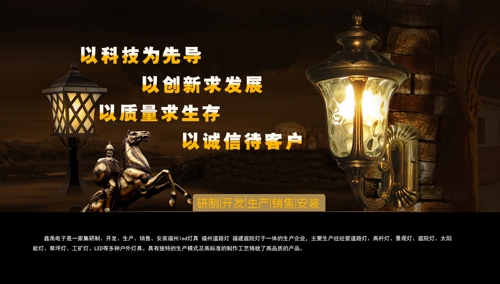 艹逼网网福建庭院灯